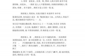 历史人物受到挫折的故事（历史人物的挫折人生）