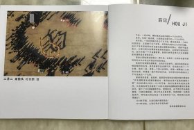 历史名人画册 历史名人画册后记怎么写