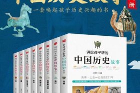 中国真正的历史看什么书 - 真正的中国历史书籍