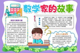 故事中的数学简介内容、故事中的数学作者简介
