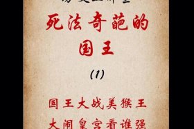 笑死的历史人物中国 - 笑死的历史人物中国有哪些