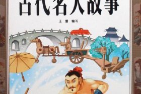 中国历史人物与故事视频播放、历史人物故事的视频