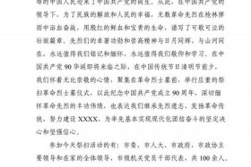 历史人物开场白 关于历史人物的主持词句