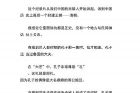 新中国纪录片内容概括 - 新中国纪录片内容概括50字