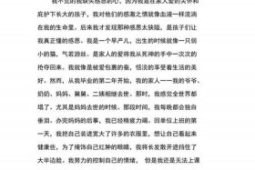 感恩中国历史人物征文500字，感恩中国事例