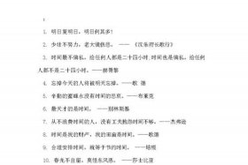 中国珍惜时间的名人有哪些、我国珍惜时间的名人有哪些