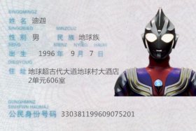中国奥特曼身份信息；中国奥特曼身份信息有哪些