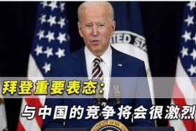 美媒称赞中国，美国赞扬中国