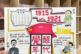 历史人物手抄报文字内容，历史人物手抄报文字内容简单