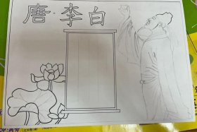 历史人物手抄报简单又清晰（历史人物手抄报大全）