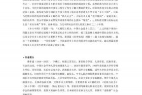 《乡土中国》名人评价（《乡土中国》评论）