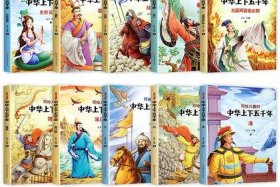 卖中国历史书，中国历史书籍正版全套