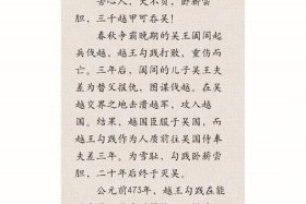 历史人物发明故事（历史人物发明故事有哪些）