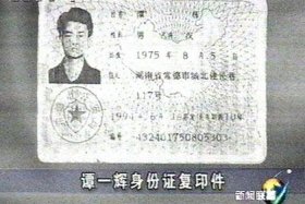 中国名人的身份证号；名人的身份证号码