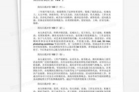 简历中的个人总结怎么写 简历的个人总结怎么写100字