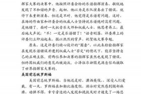 历史上自信又自觉的人物（自信的历史人物事例）