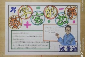 历史人物中的数学故事 数学历史名人故事