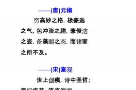 中国古代历史人物事迹评价；中国古代历史人物事迹评价语