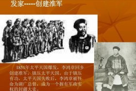 觉醒年代李鸿章生平事迹，李鸿章个人经历