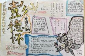 关于中国历史人物故事的读书卡片；历史人物故事读书卡片内容