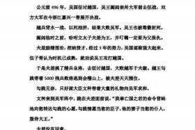 中国历史人物的故事简介 中国历史人物故事简述
