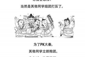 幽默风趣的历史故事、幽默风趣的历史故事短篇