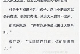 曹冲的历史人物故事，曹冲的历史故事有哪些