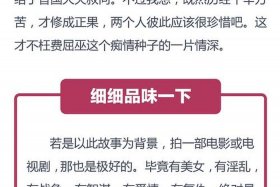 红颜祸水 典故 红颜祸水的含义