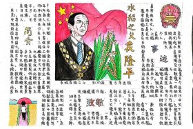 历史人物奋斗的故事；关于奋斗的历史人物