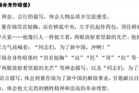历史人物身上的精神品质；历史人物评价精神品质