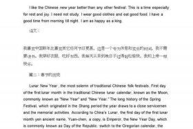 中国历史人物 英语（中国历史人物英语作文100字）