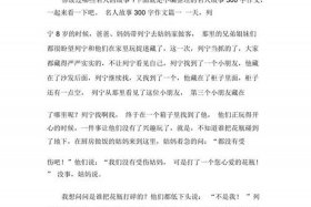 中国历史人物故事描述作文，中国历史人物故事有哪些？300字左右