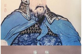 中国历史人物都有谁,故事怎么样；中国 历史 人物