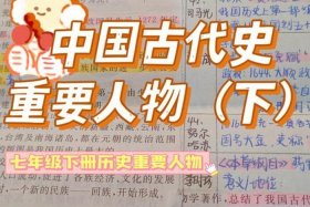 外国评选中国历史人物有哪些 - 外国历史人物评价