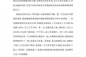 评论四大名著里面的人物；四大名著人物评价作文500字