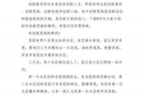 中国历史人物创新事迹，中国创新的人物事例简短