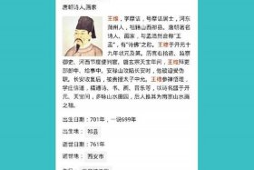 王性的历史名人的故事、王姓的历史名人的故事简写