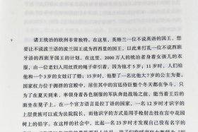 打入欧洲的历史人物，打到欧洲的历史小说