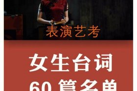 历史人物台词独白，历史人物的独白