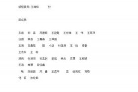 中国历史社团名字、历史社团名称大全百度文库