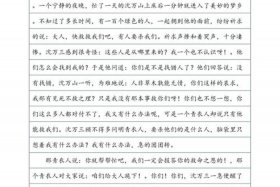 中国神话传说家长感言 - 中国神话故事家长的读书体会