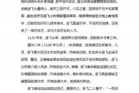 自强的历史人物生平；自强的名人例子中国