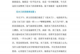 中国历史人物木兰是谁（木兰的历史故事）