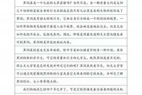 历史人物的未解之谜（历史人物的未解之谜作文）