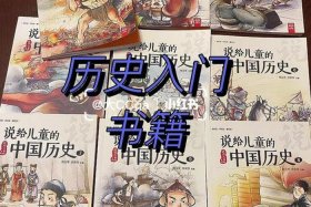 中国历史故事小孩、小孩必听的一百个中国历史故事