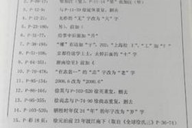 中国历史名人榜、中国历史名人榜 姓氏