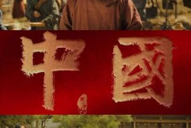 好看的中国历史电影、好看的中国历史电影或纪录片