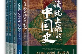 中国十大历史名著大全、中国著名的历史书籍