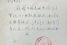 新中国介绍信；新中国介绍信制度