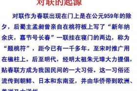 中国历史人物对联创作背景介绍 历史人物对联集锦